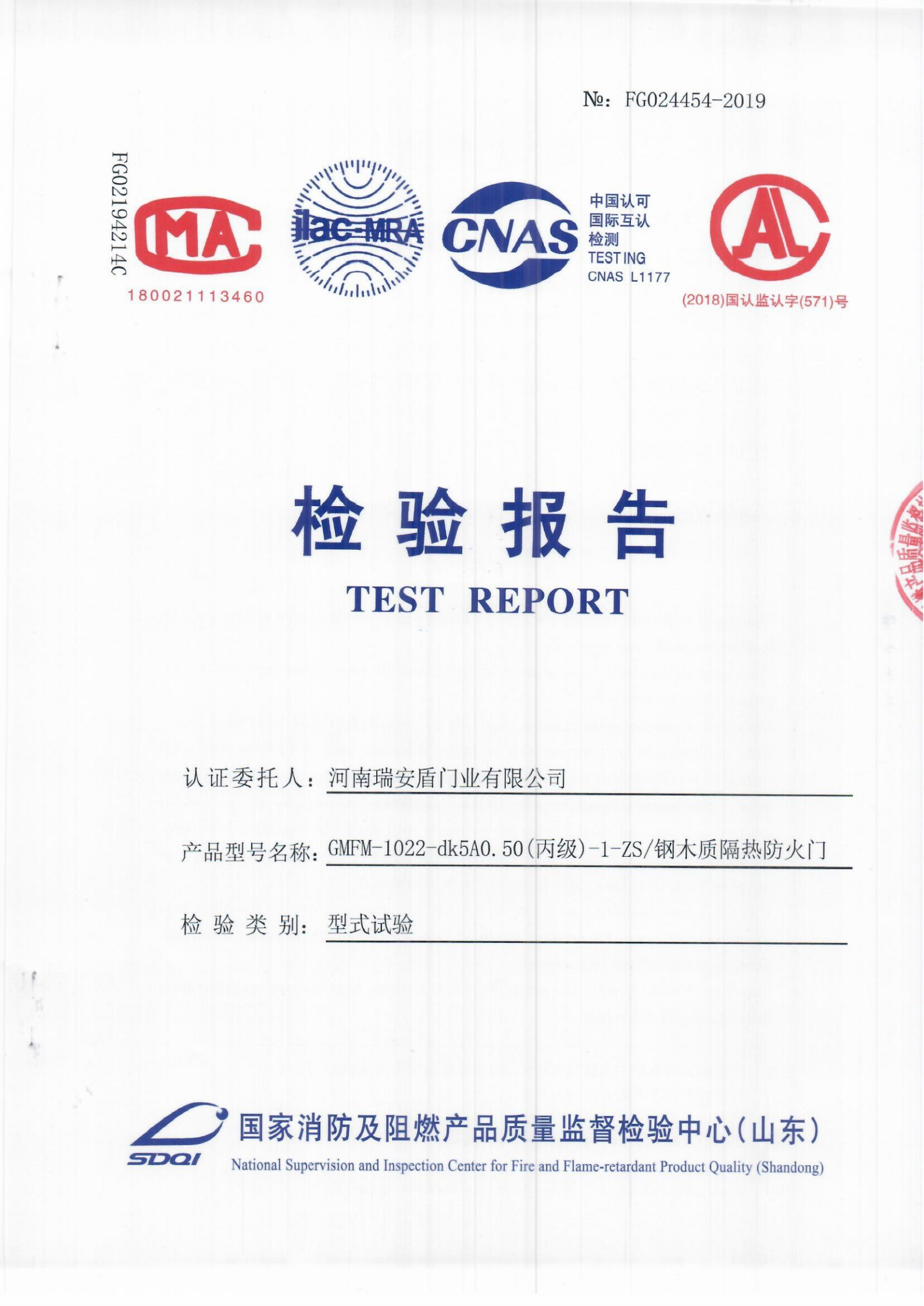 GMFM-1022-dk5A0.50(丙级)-1-ZS_01.png