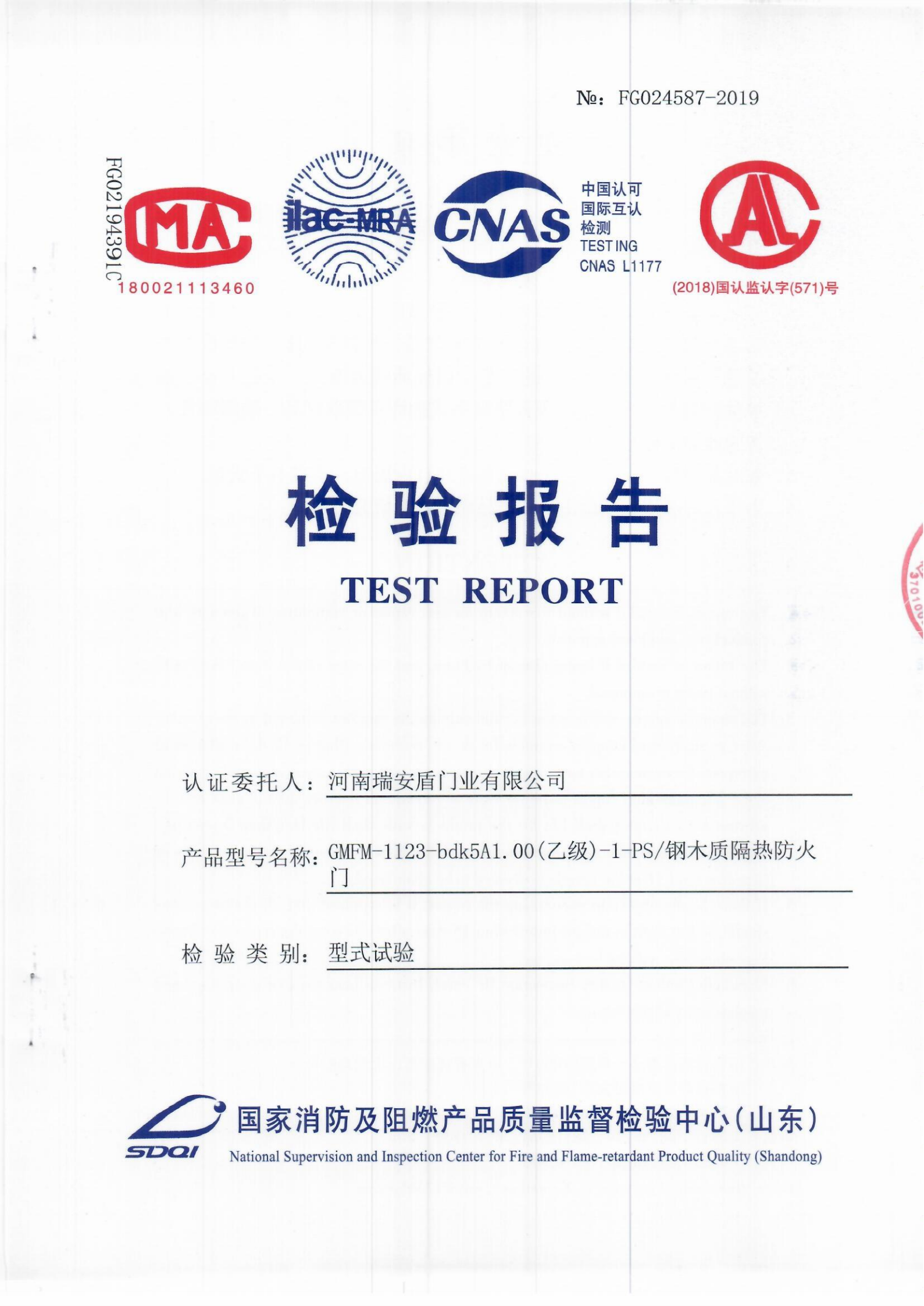 GMFM-1123-bdk5A1.00(乙级)-1-PS_01.png