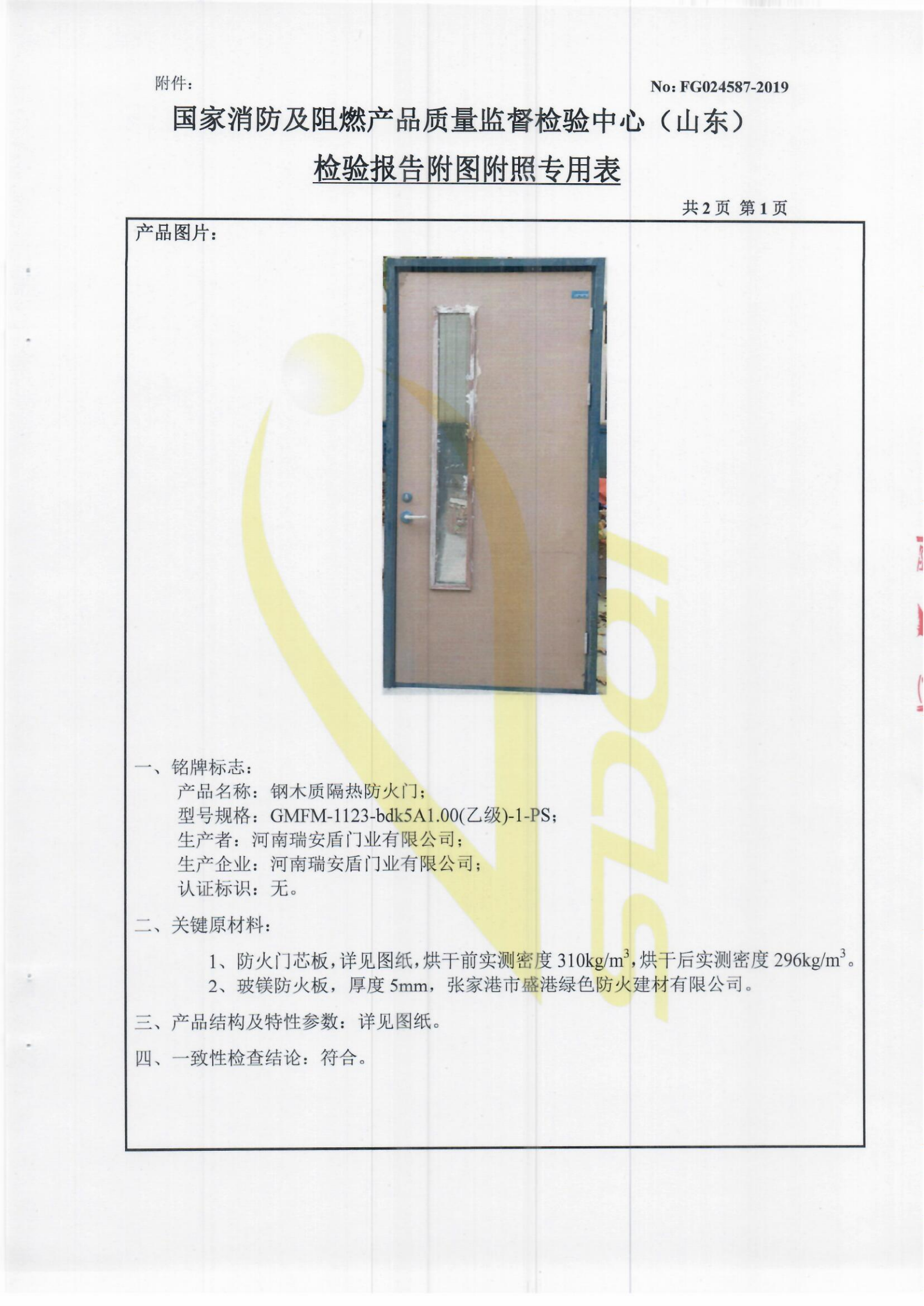 GMFM-1123-bdk5A1.00(乙级)-1-PS_05.png