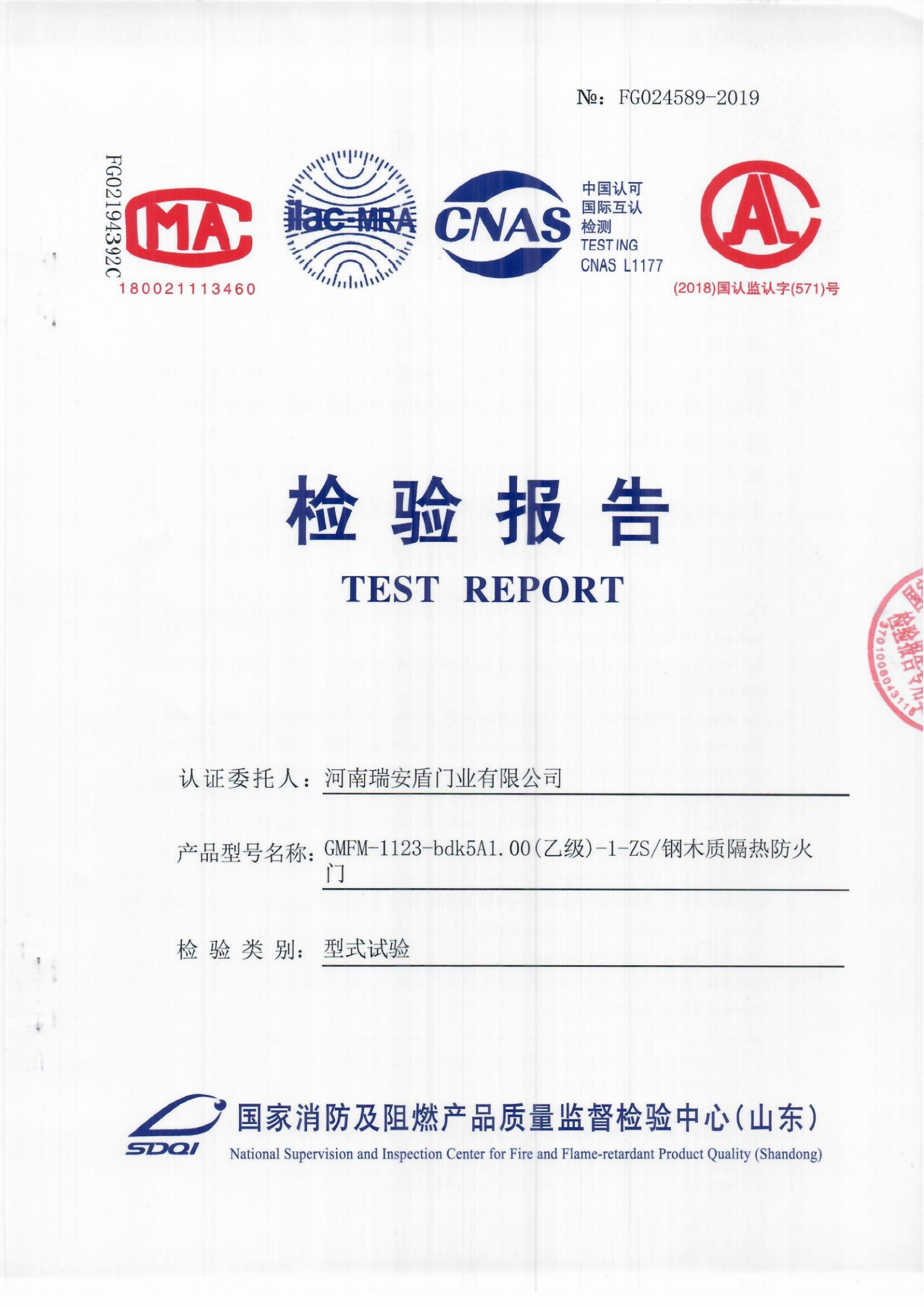 GMFM-1123-bdk5A1.00(乙级)-1-ZS_01.png