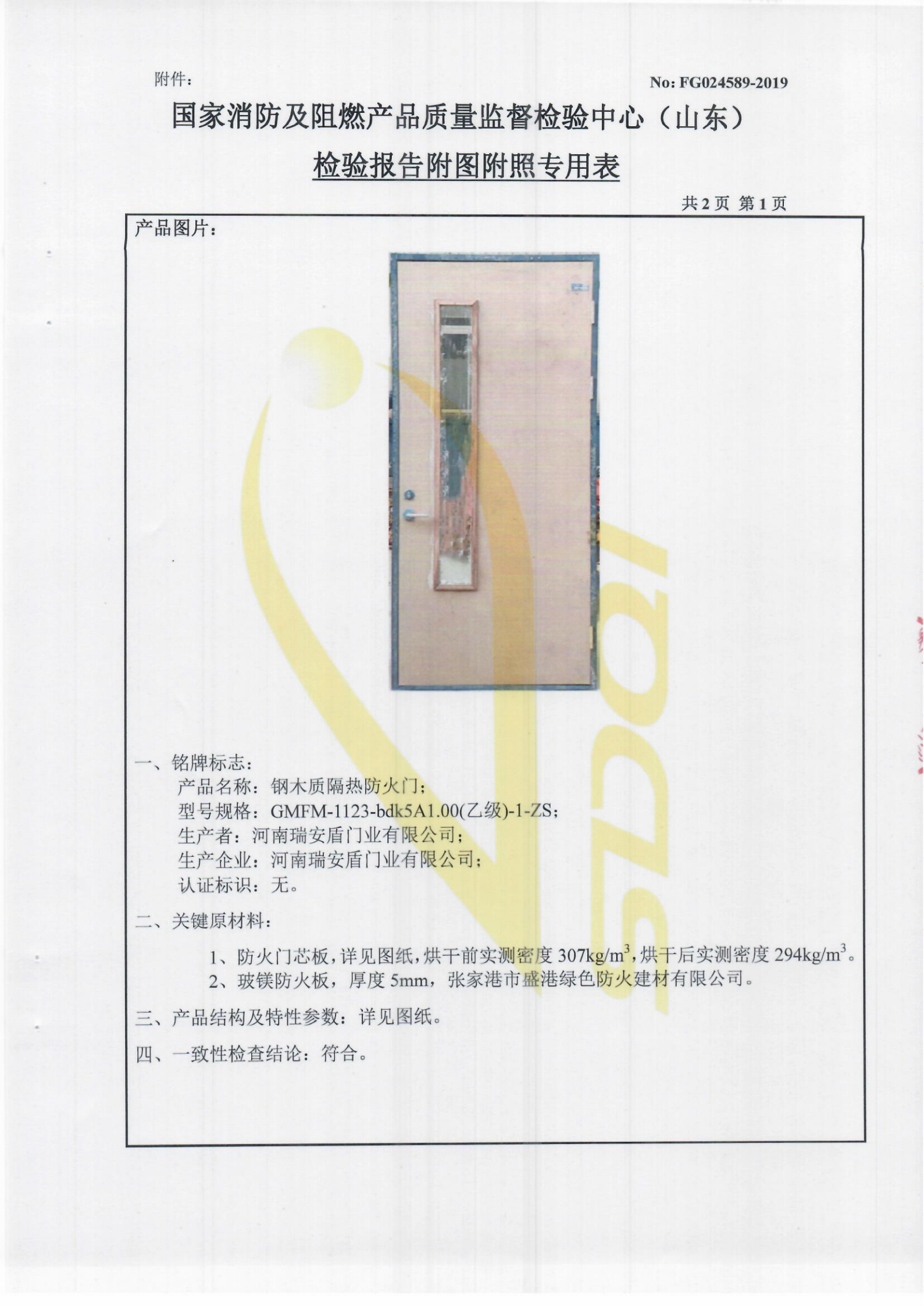 GMFM-1123-bdk5A1.00(乙级)-1-ZS_05.png