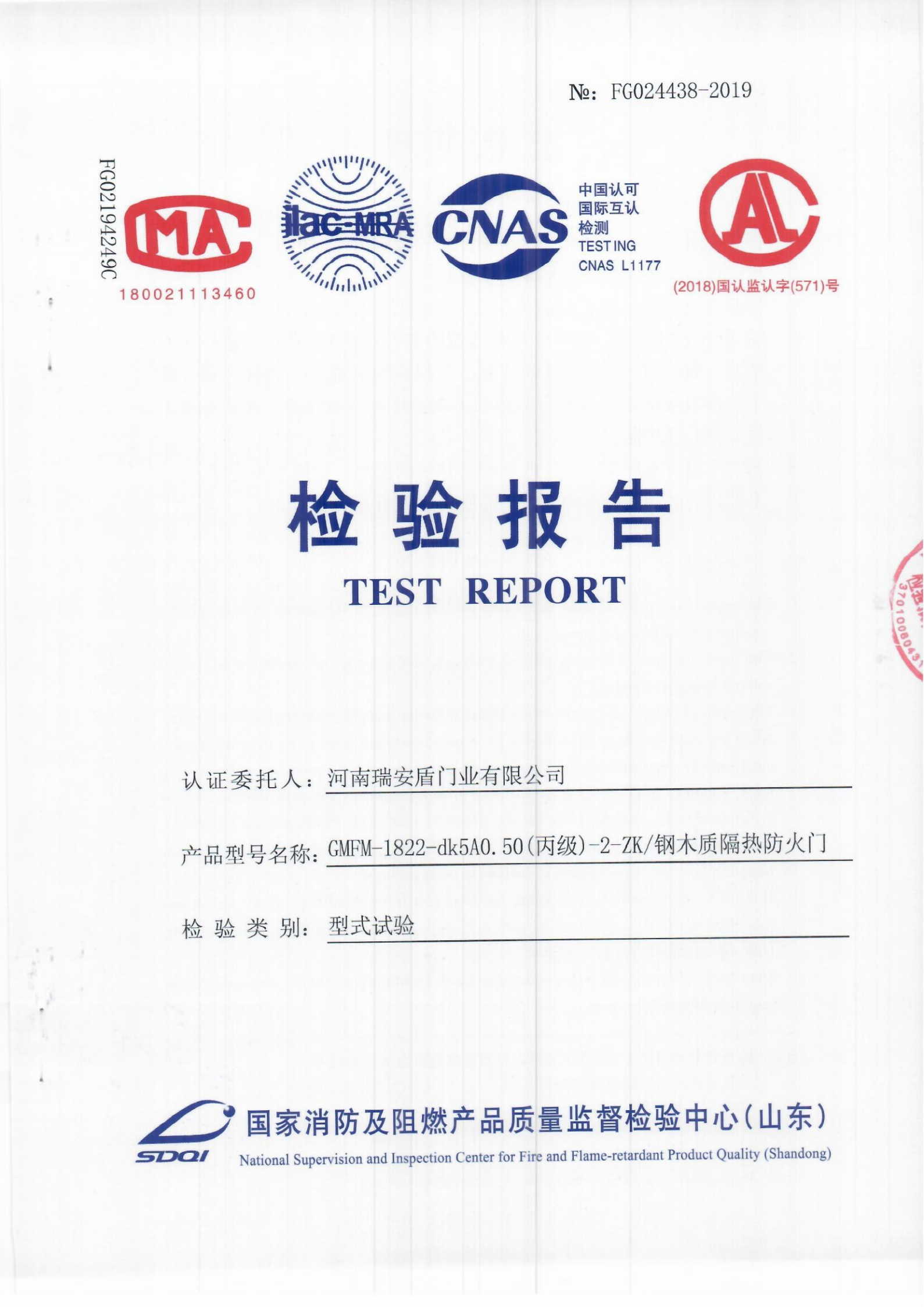 GMFM-1822-dk5A0.50(丙级)-2-ZK_01.png