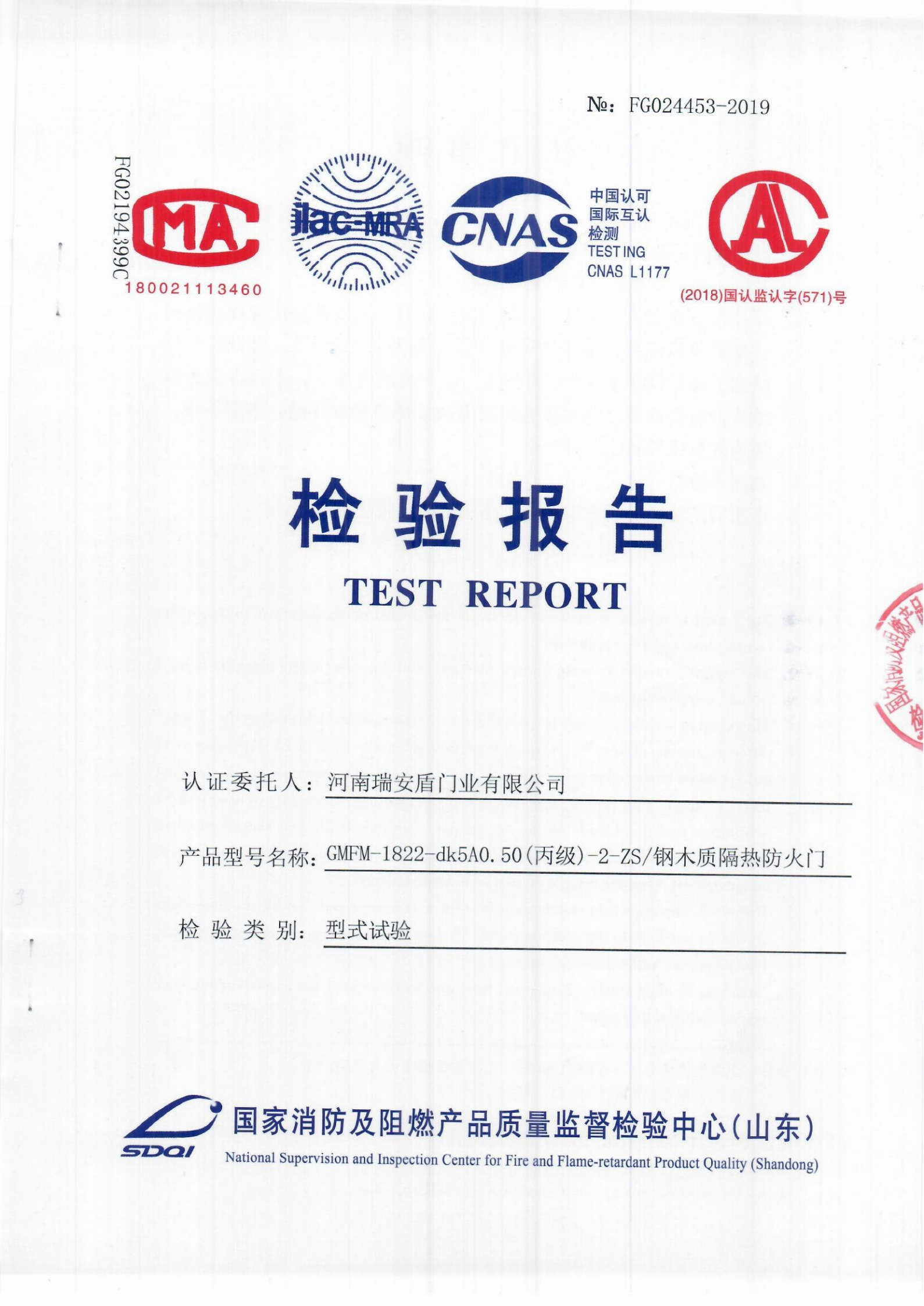 GMFM-1822-dk5A0.50(丙级)-2-ZS_01.png