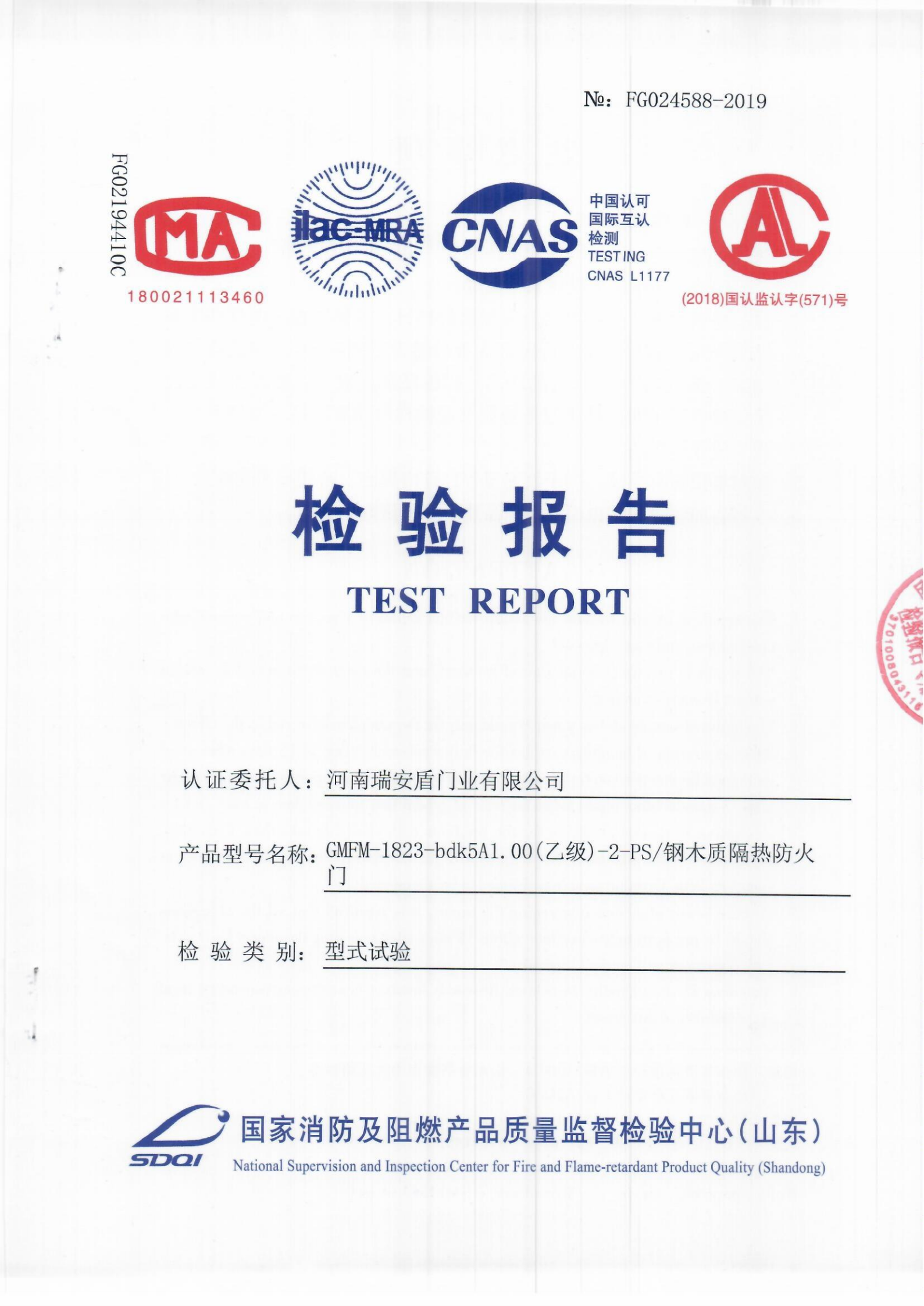 GMFM-1823-bdk5A1.00(乙级)-2-PS_02.png