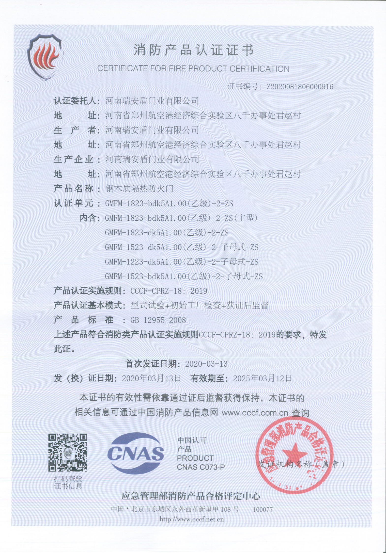 GMFM-1823-bdk5A1.00(乙级)-2-ZS_00.png