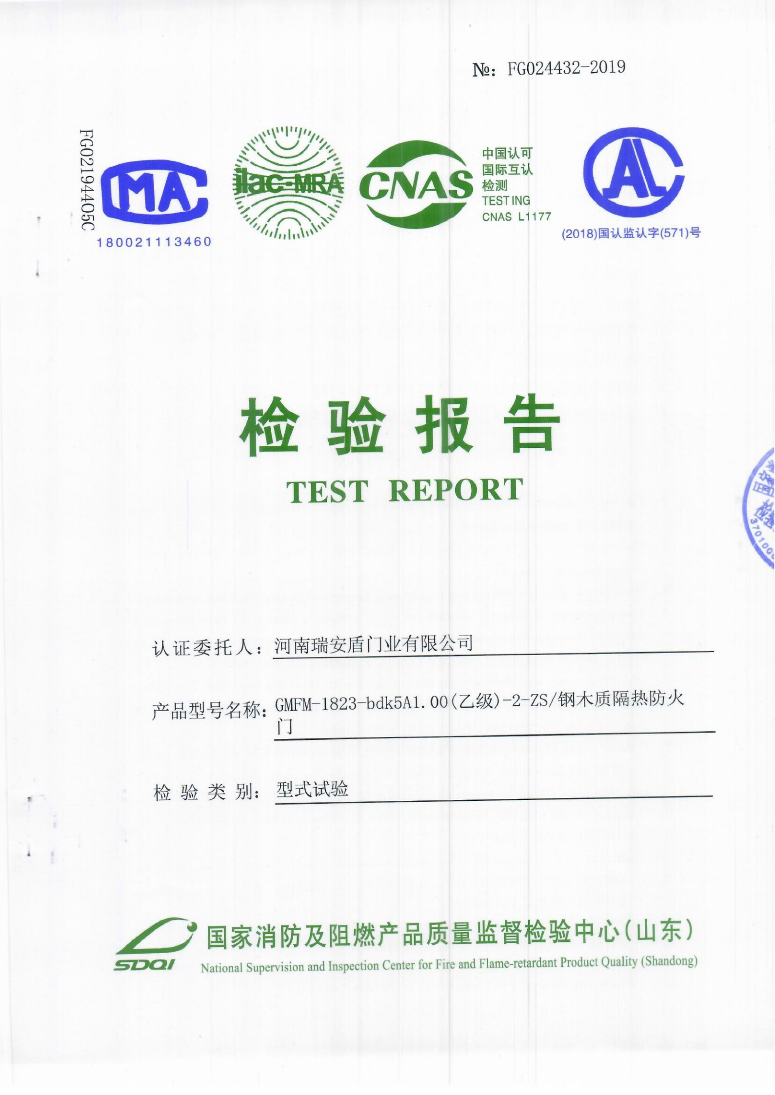 GMFM-1823-bdk5A1.00(乙级)-2-ZS_02.png