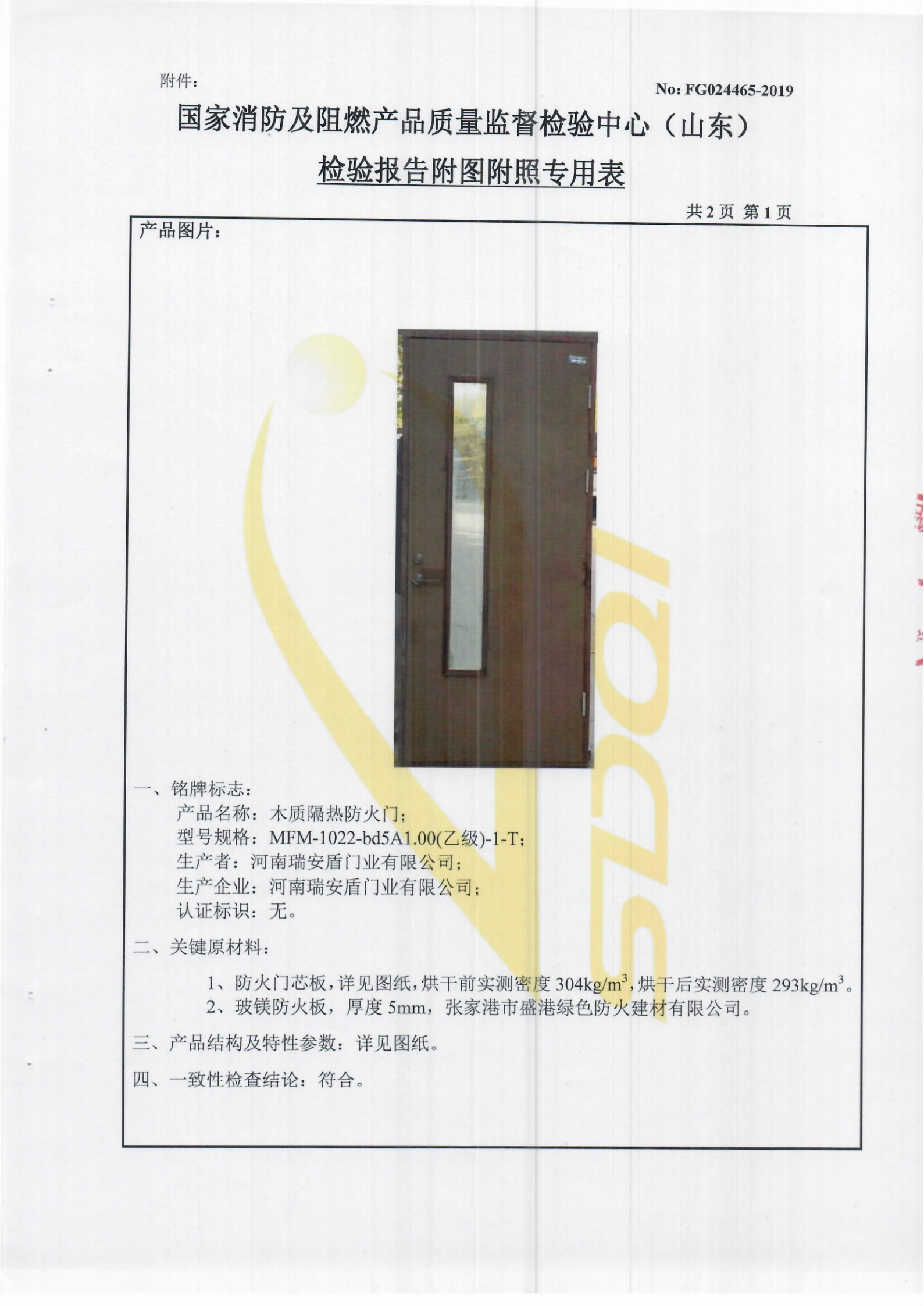 MFM-1022-bd5A1.00(乙级)-1-T_05.png