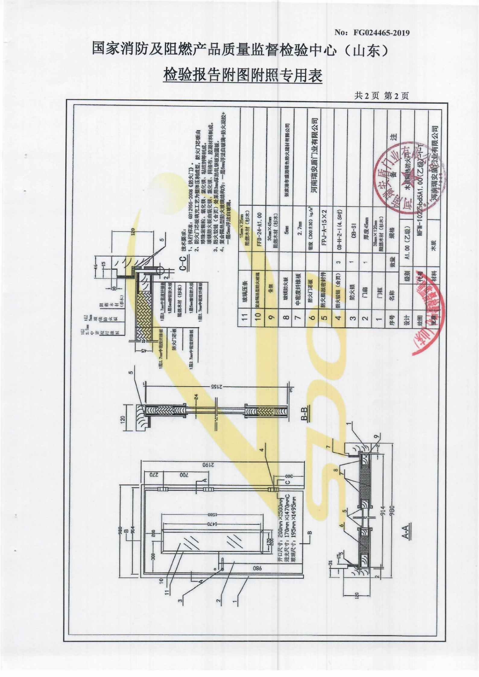 MFM-1022-bd5A1.00(乙级)-1-T_06.png