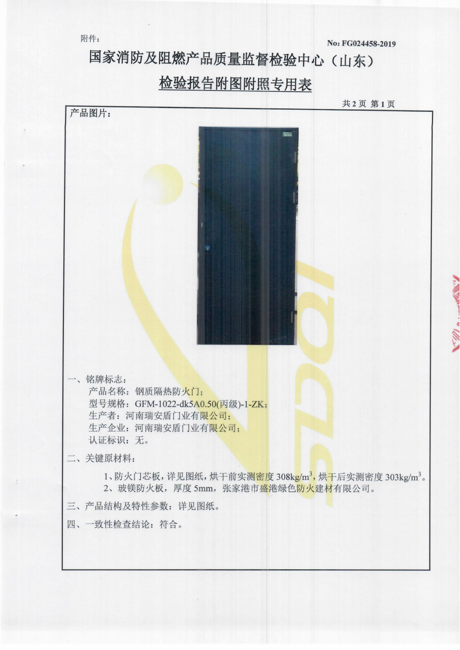 GFM-1022-dk5A0.50(丙级)-1-ZK_05.png