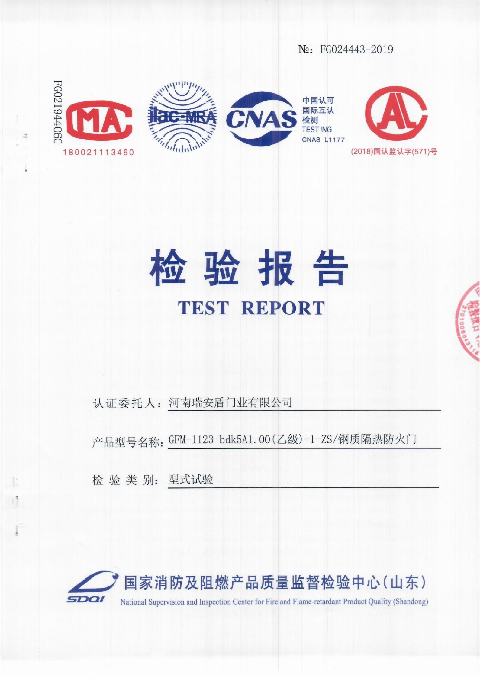 GFM-1123-bdk5A1.00(乙级)-1-ZS_01.png