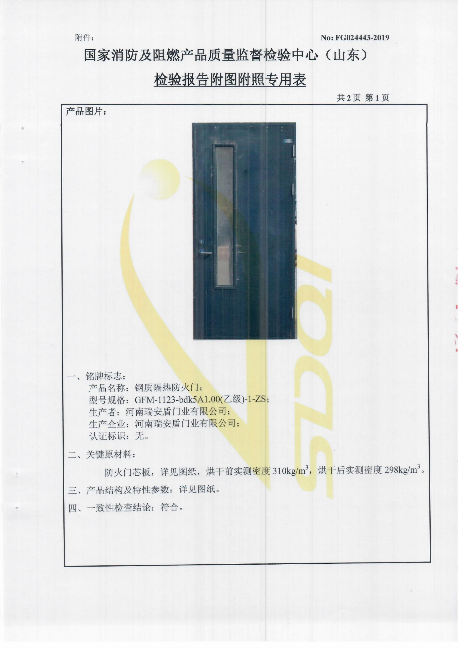 GFM-1123-bdk5A1.00(乙级)-1-ZS_05.png