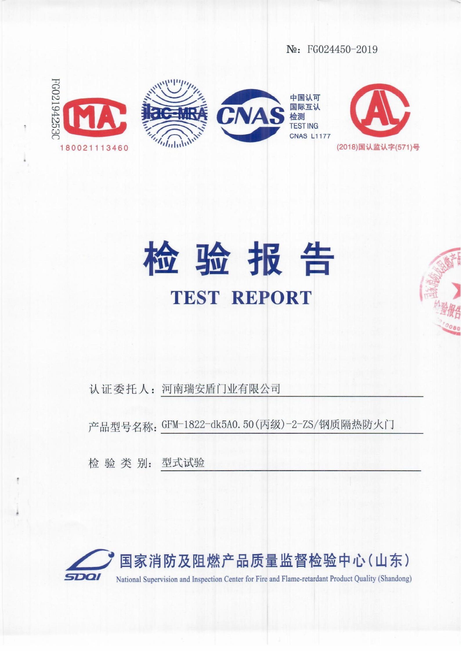 GFM-1822-dk5A0.50(丙级)-2-ZS_01.png