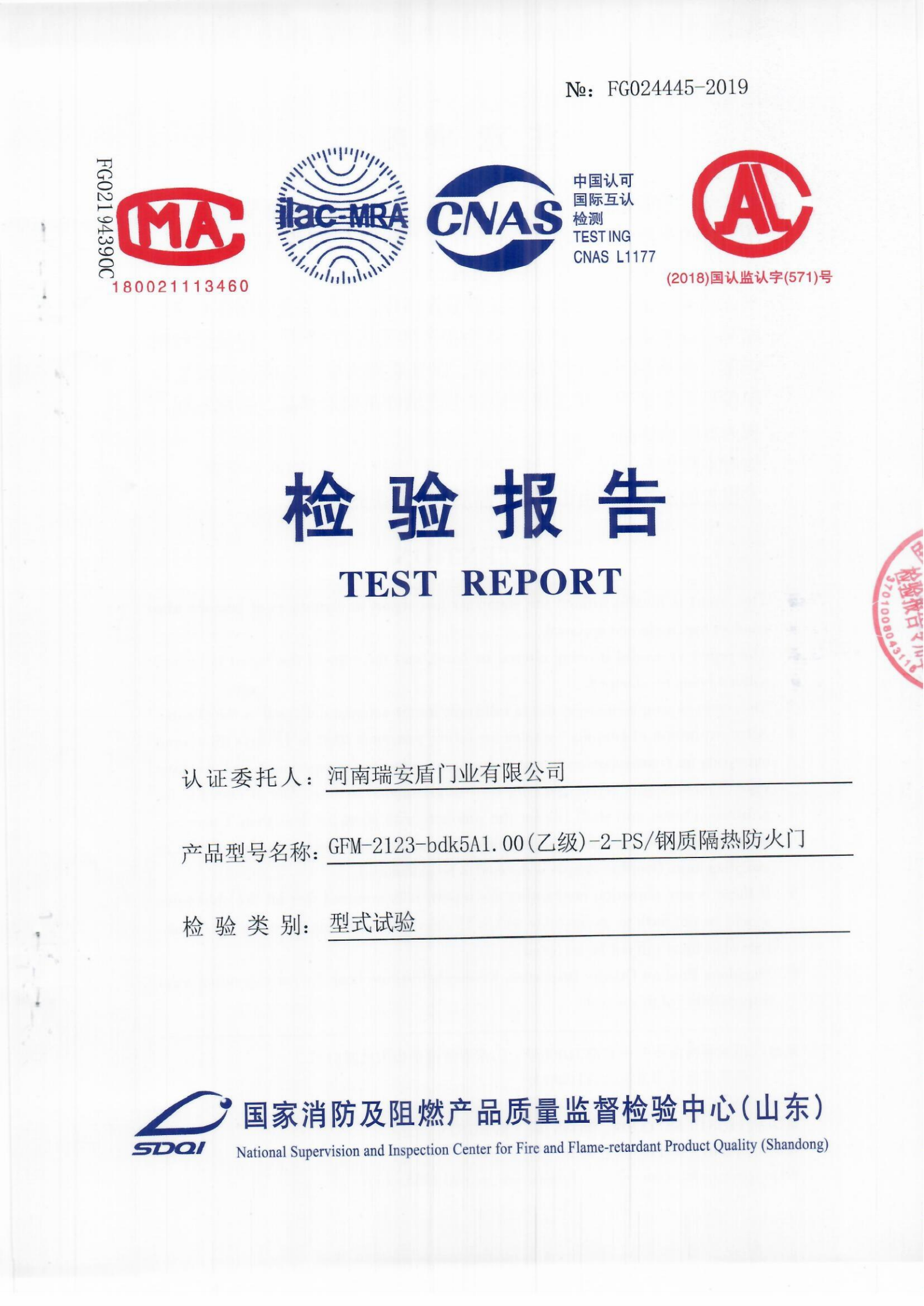 GFM-2123-bdk5A1.00(乙级)-2-PS_01.png