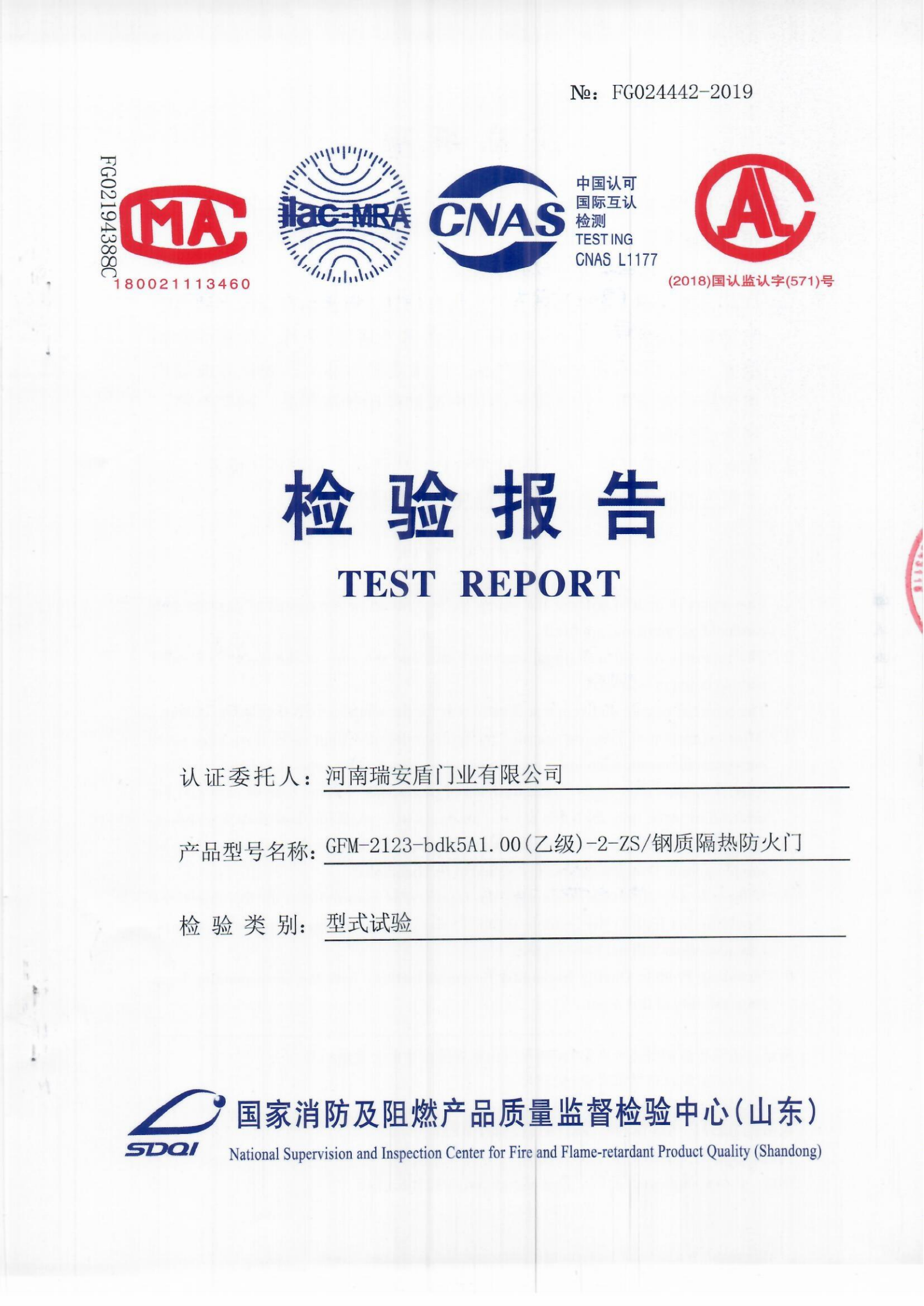 GFM-2123-bdk5A1.00(乙级)-2-ZS_01.png