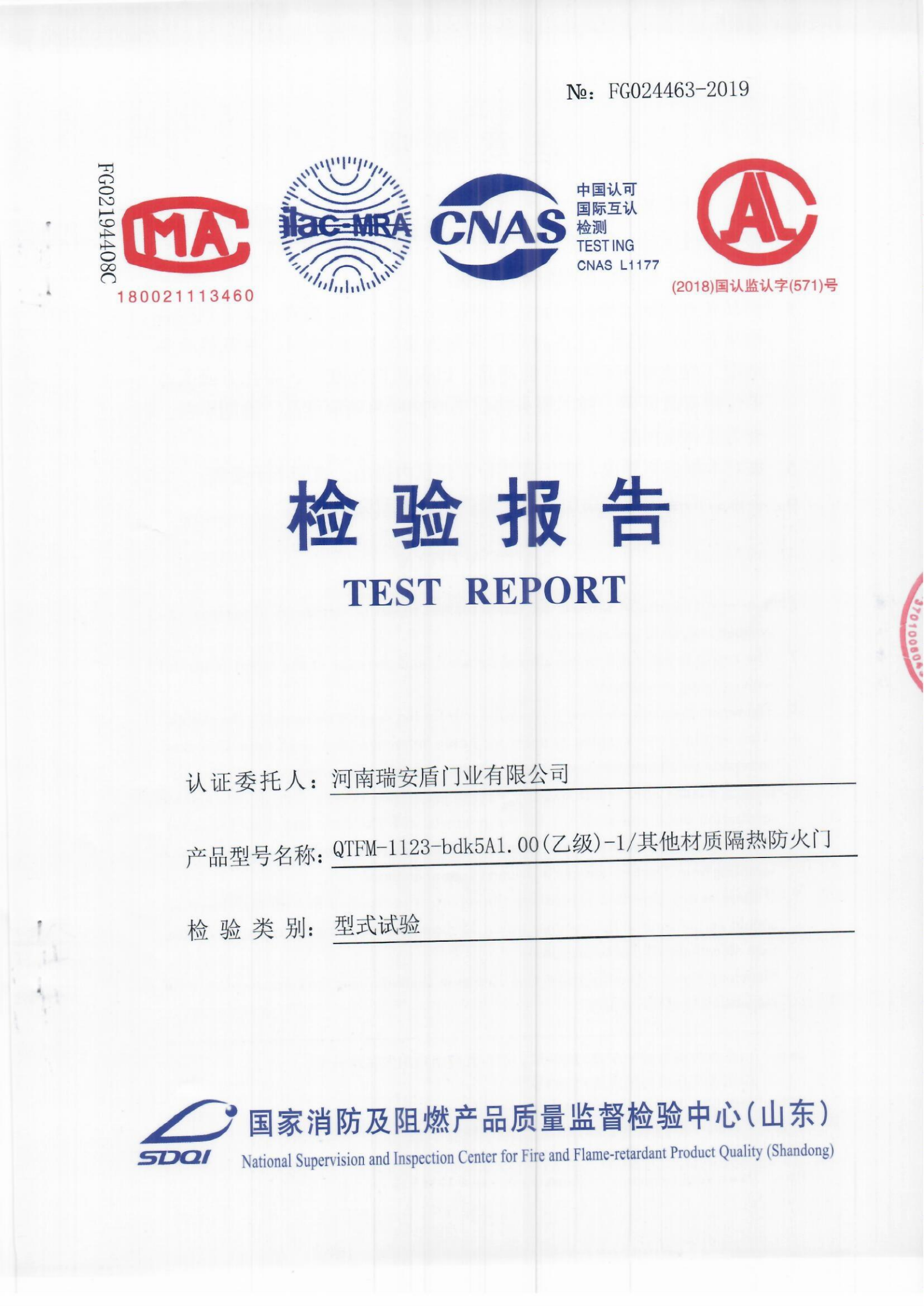 QTFM-1123-bdk5A1.00(乙级)-1_01.png