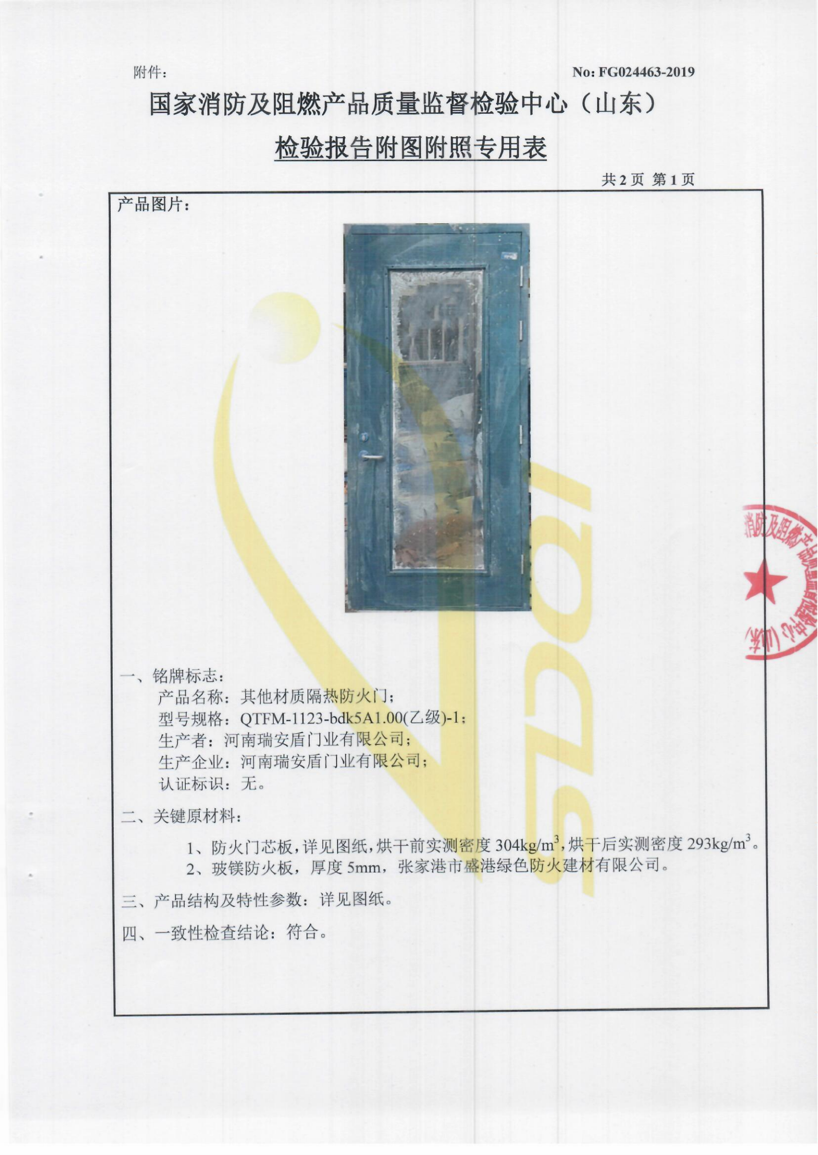 QTFM-1123-bdk5A1.00(乙级)-1_05.png