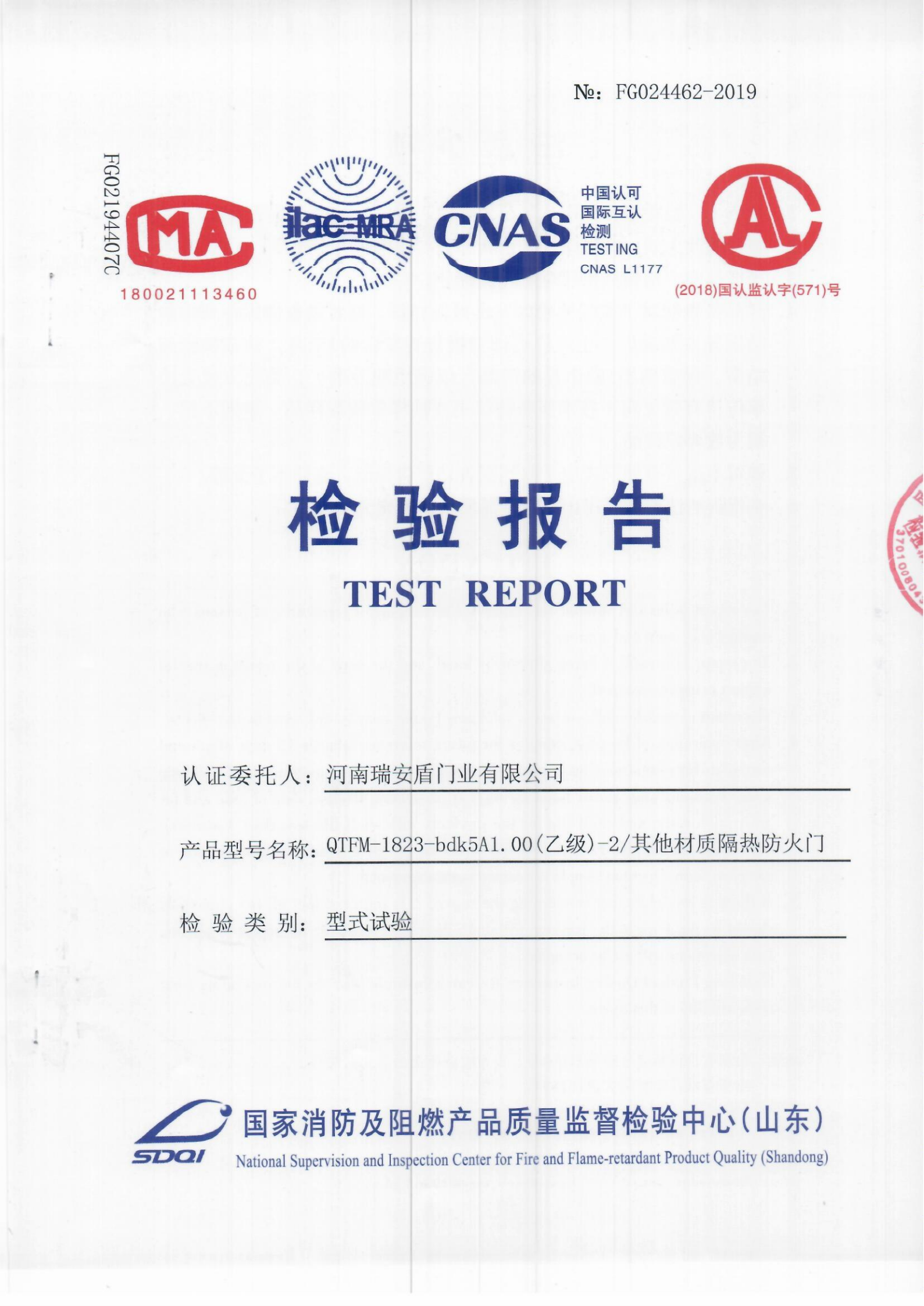 QTFM-1823-bdk5A1.00(乙级)-2_01.png